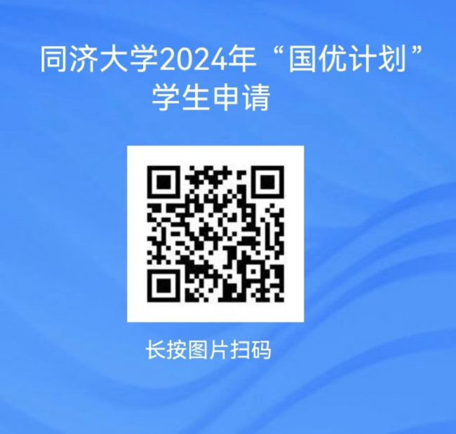 国优二维码